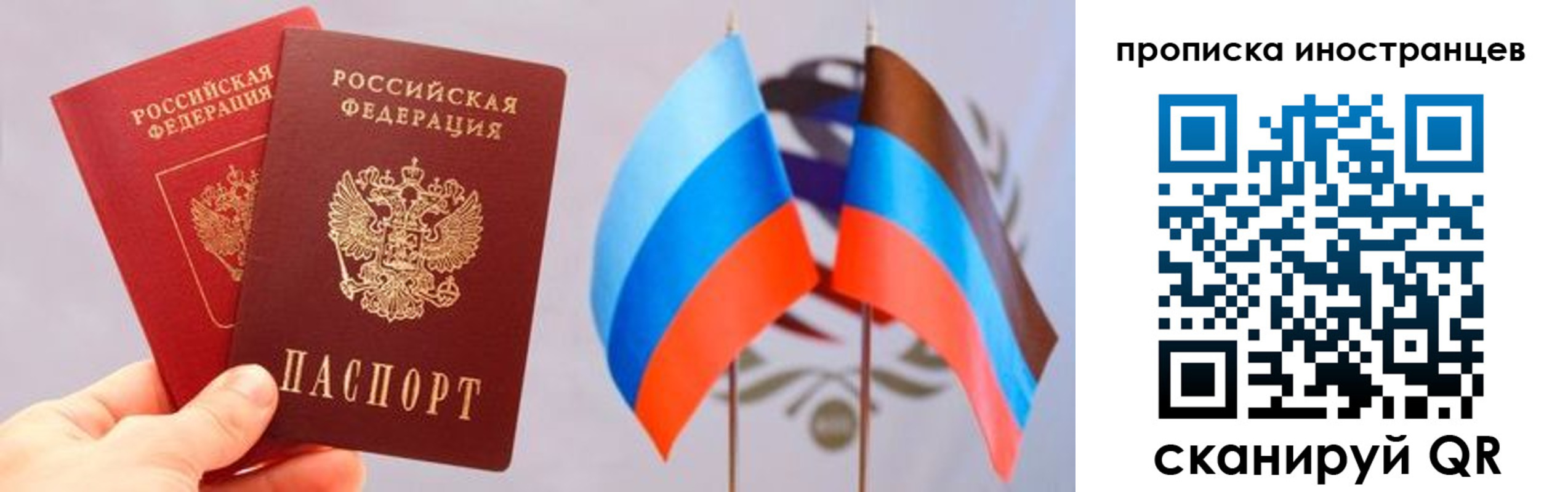 прописка для работы в Опочке