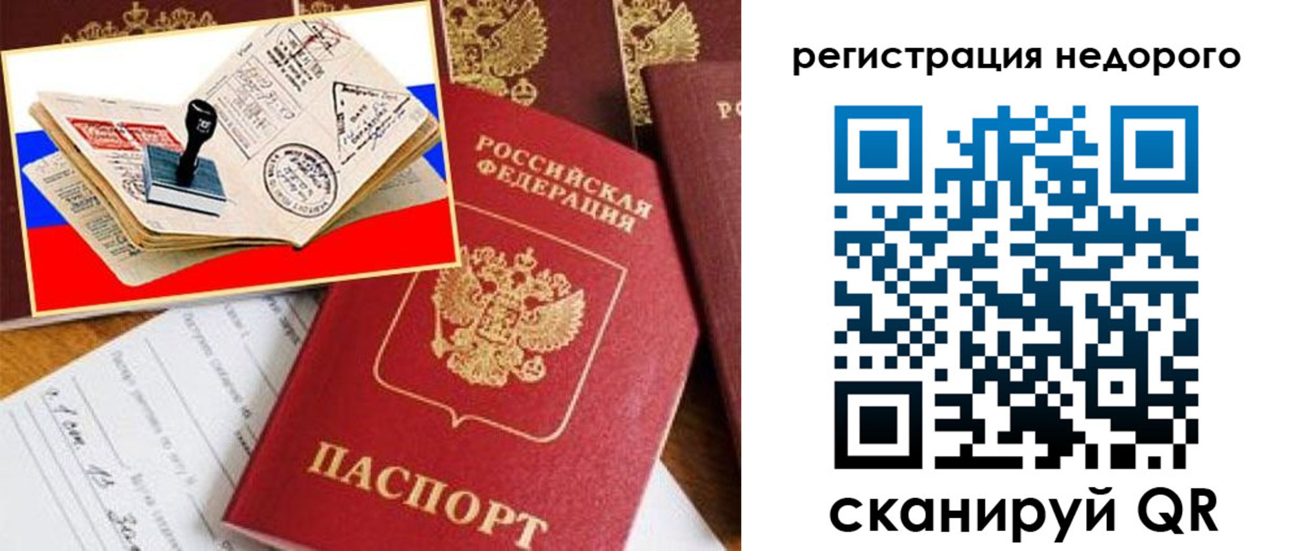прописка иностранных граждан в Опочке