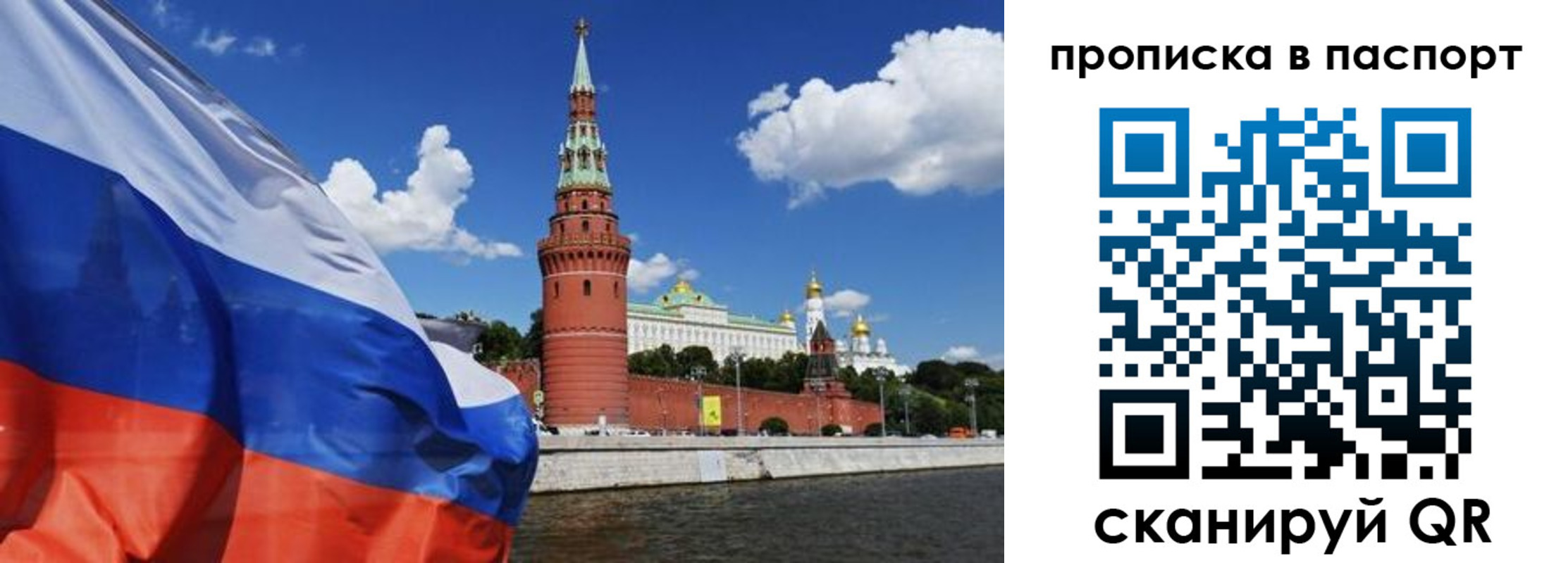 прописка штамп в Опочке