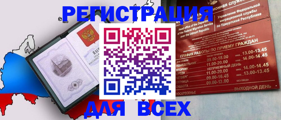 временная регистрация надежно в Опочке