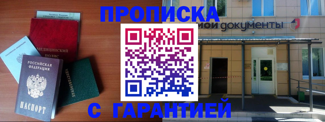 временная регистрация собственник в Опочке