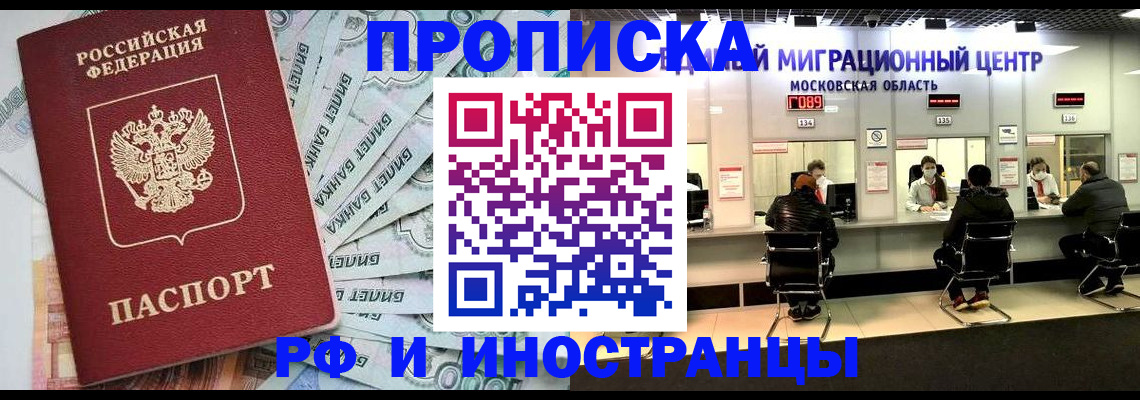 где прописаться в Опочке