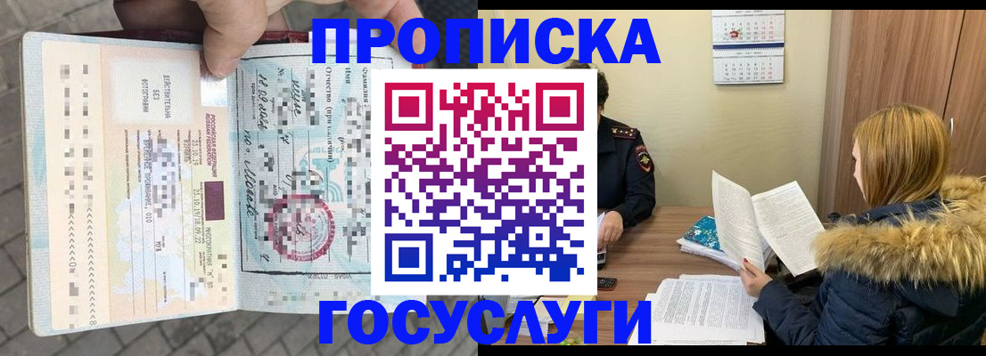 временная регистрация для всех в Опочке