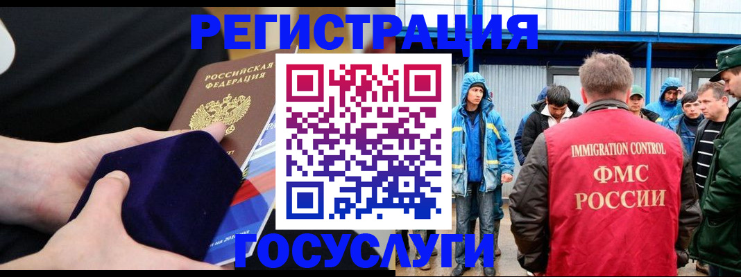 временная регистрация 2025 в Опочке