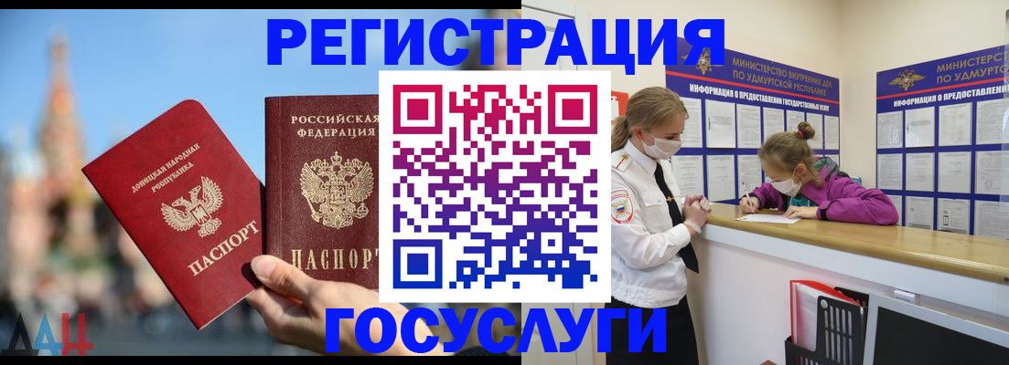 регистрация в Опочке